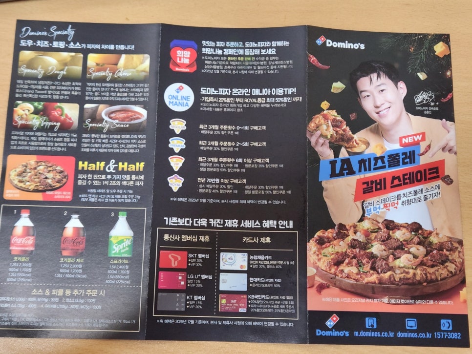 도미노피자 대구중앙점 사진 4