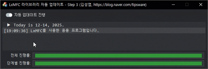  LxMFC 라이브러리 자동 업데이트하기!!