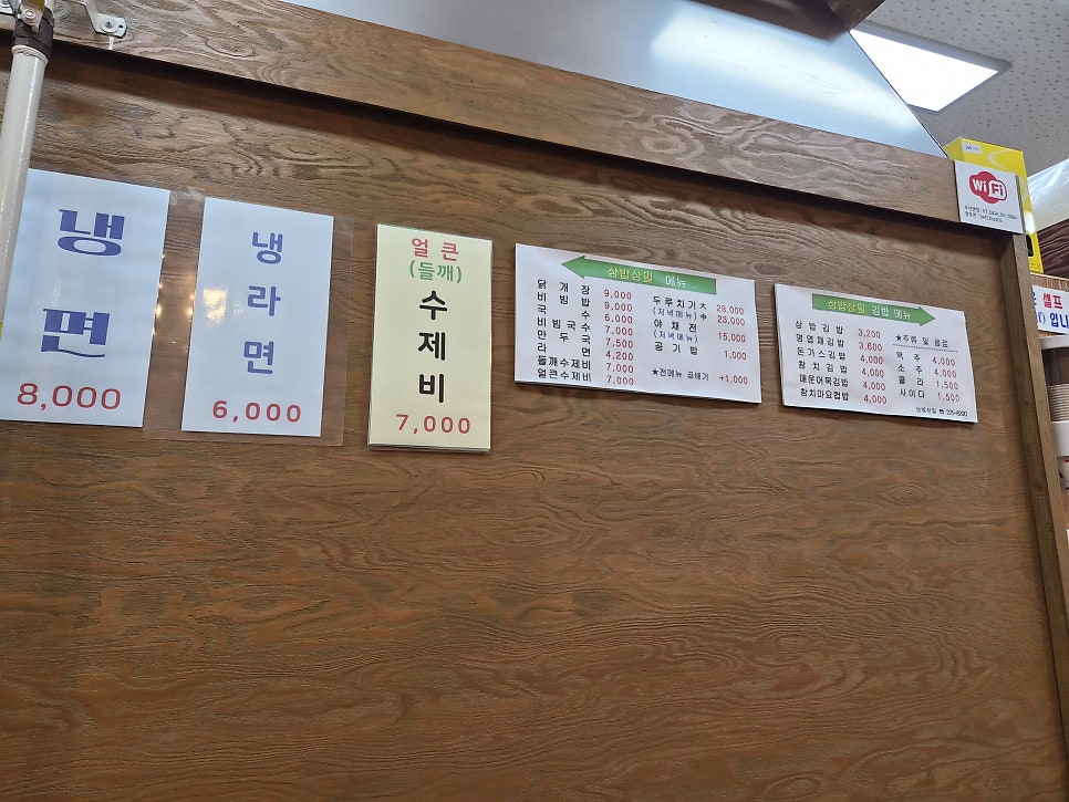 삼밥삼밀 사진 3