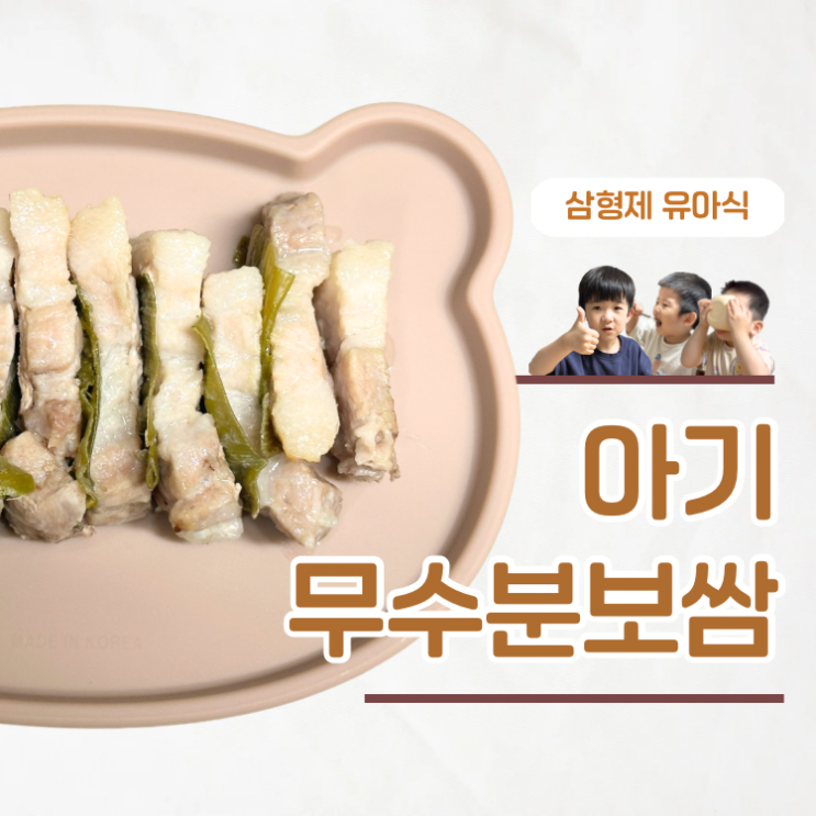  잡내없이 부드러운 아기 무수분 수육 삶는법