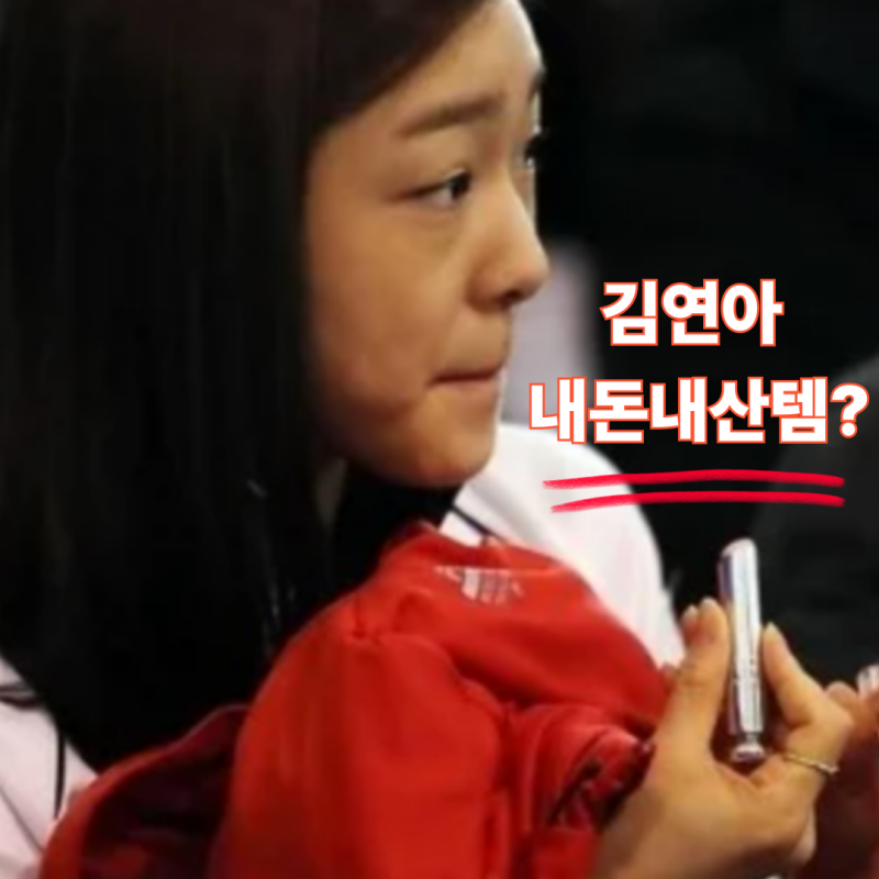 김연아가 쓰다 직찍으로 품절대란 난 디올 화장품 립밤의 정체