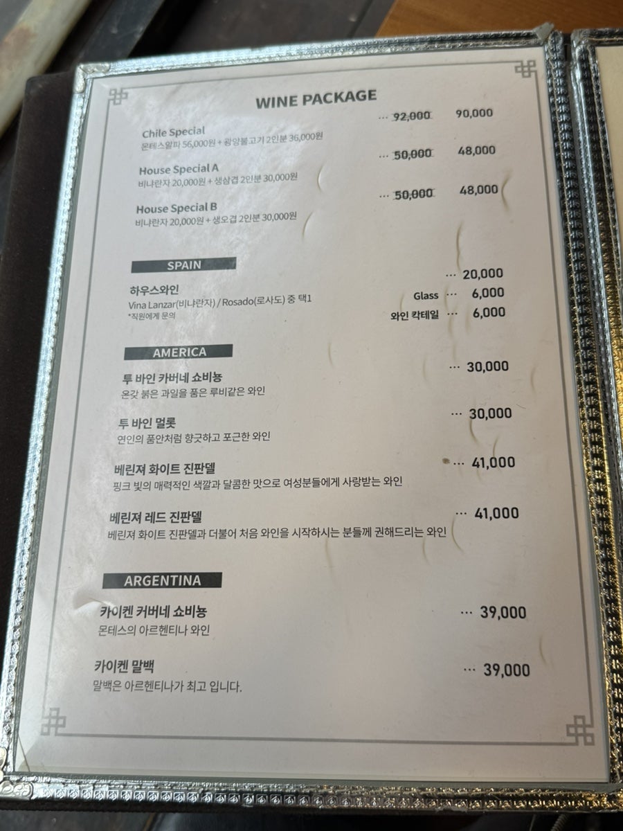 신씨화로 산본점 사진 4