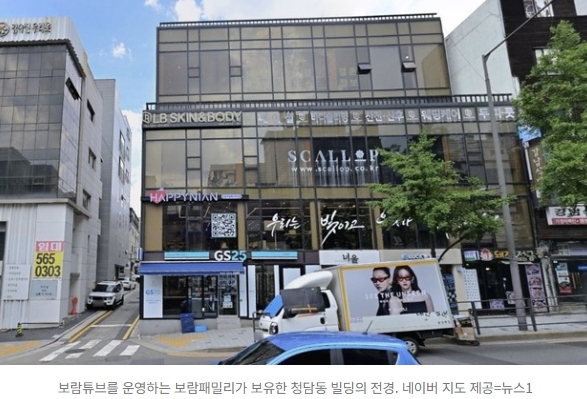   구독자 3190만! ‘보람튜브’가 강남 청담동 빌딩으로 6년 만에 70억 번 비결