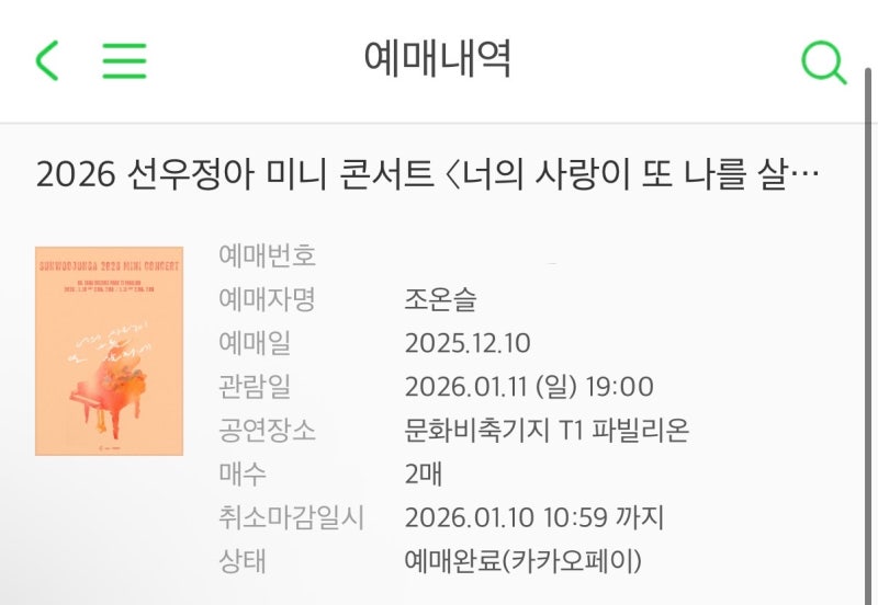 열여덟에서 스물여덟까지 선우정아로 지탱해온 삶