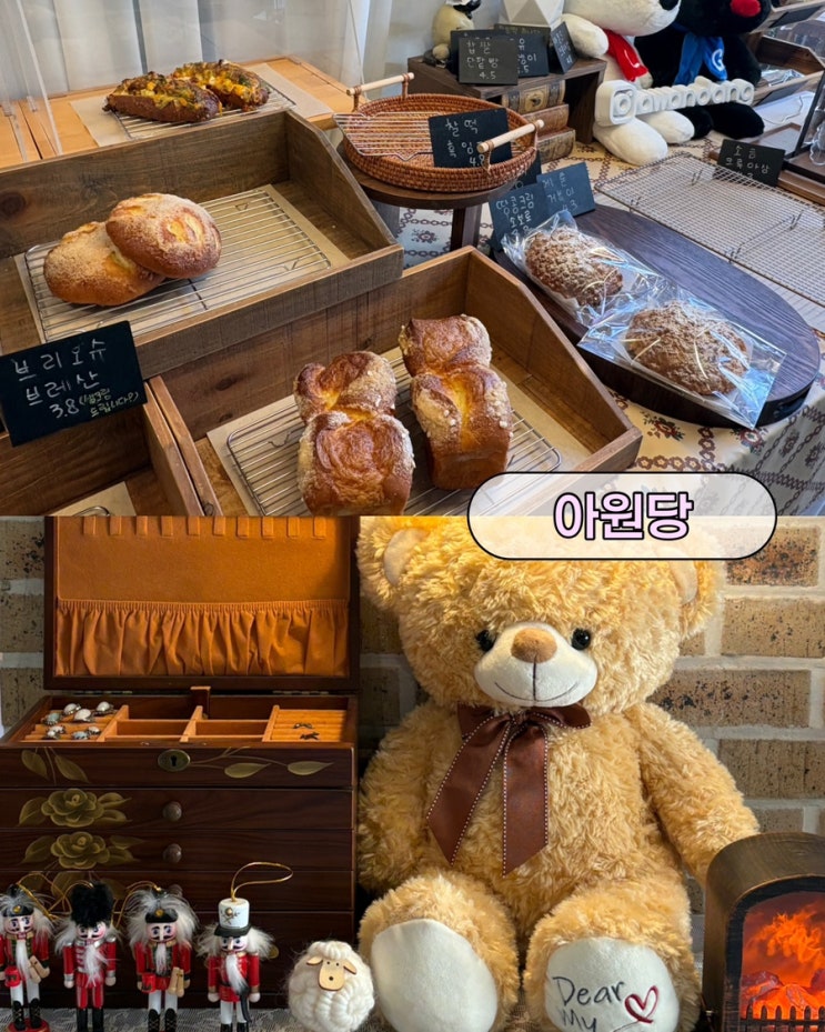  원주 단구동 카페 아원당｜직접 굽는 베이커리 카페