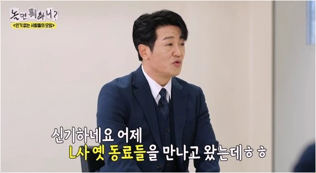  허성태 대기업 경력 3개 국어 면접 비결! 놀면 뭐하니? 갓생