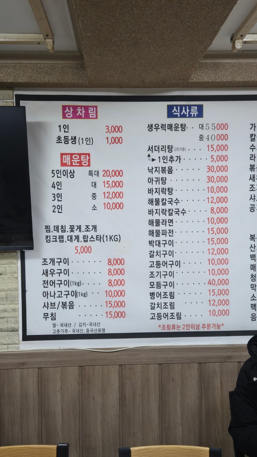 정가네회양념 사진 6