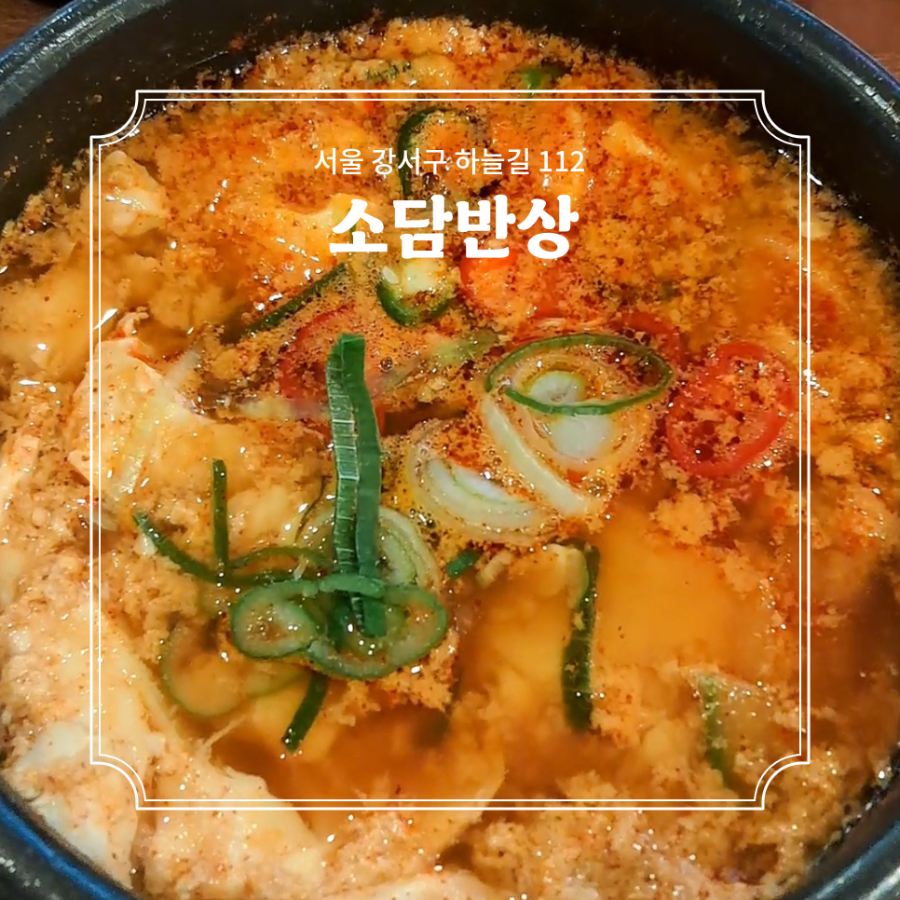 소담반상 사진 6