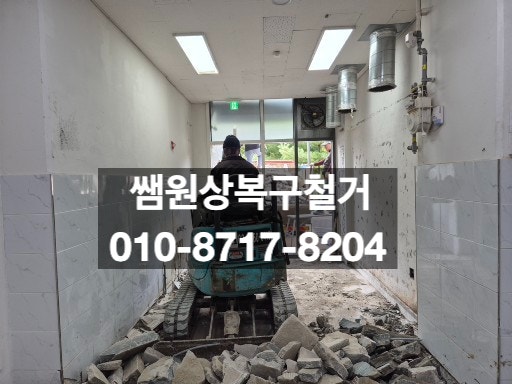  오산철거 비용, 소상공인 폐업지원금으로 최대 600만원 지원받는 방법 (철거 원상복구 전문업체)