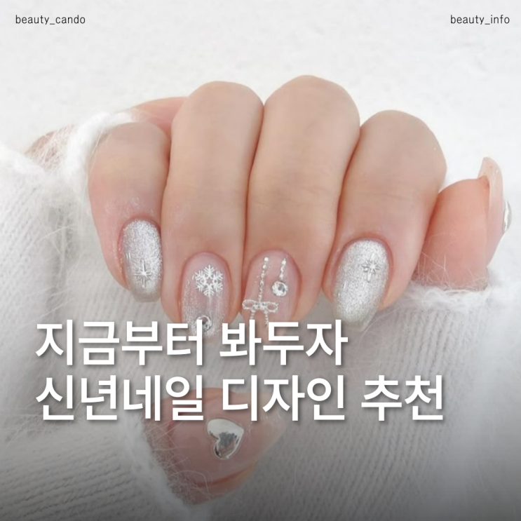  2026 유행예감 분홍 네일 디자인 모음