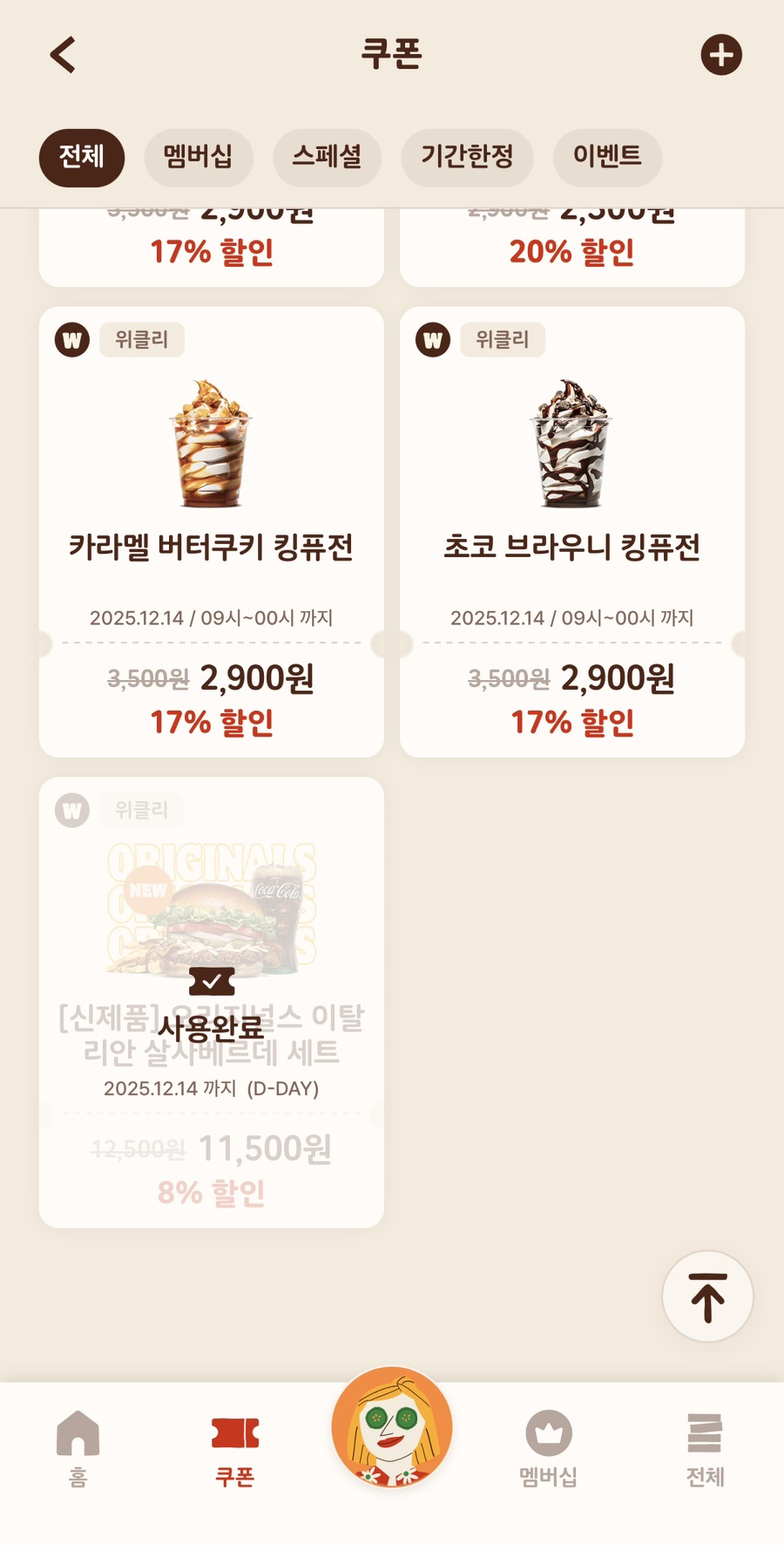 버거킹 하계점 사진 3