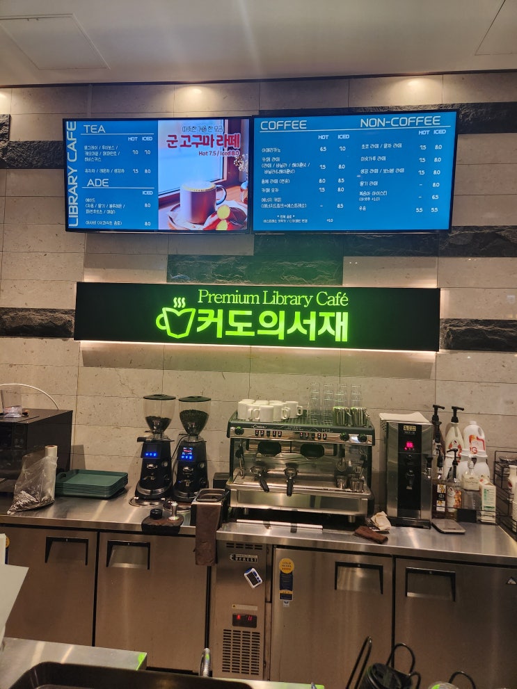  커도의서재 북카페 위례 밀리토피아 호텔 베이커리 후기