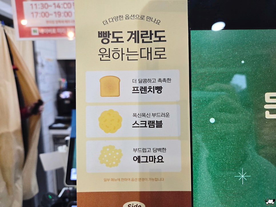 이삭토스트 전주혁신양현점 사진 5