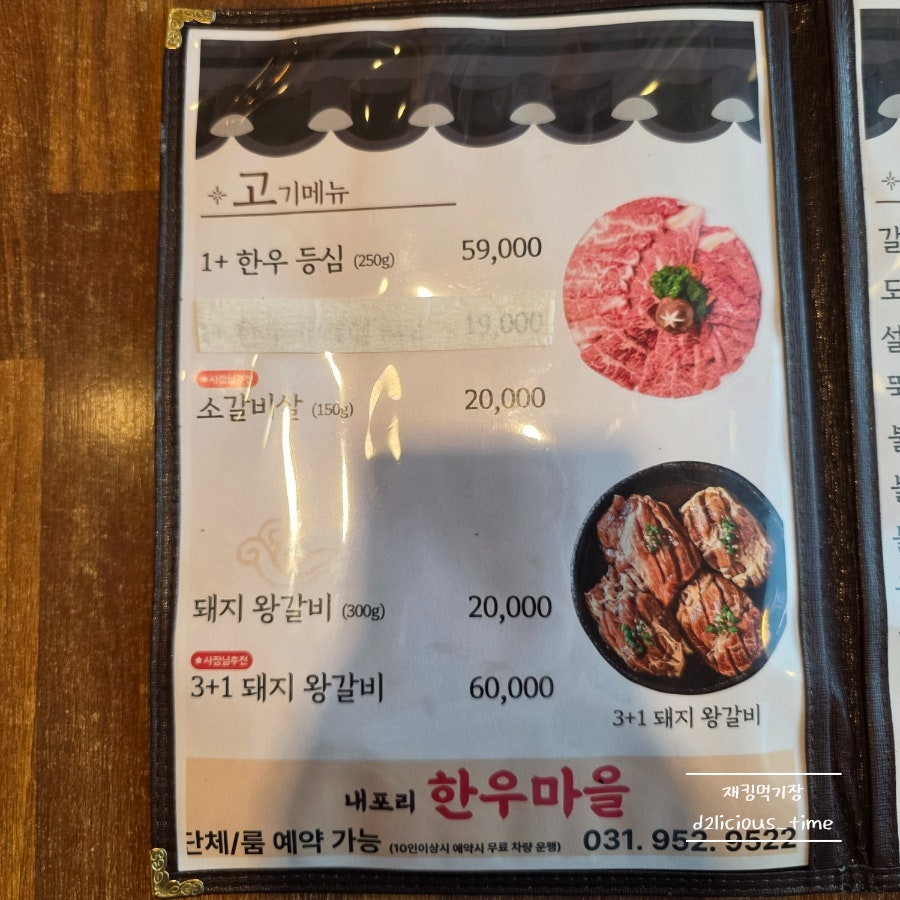 내포리 한우마을 사진 6
