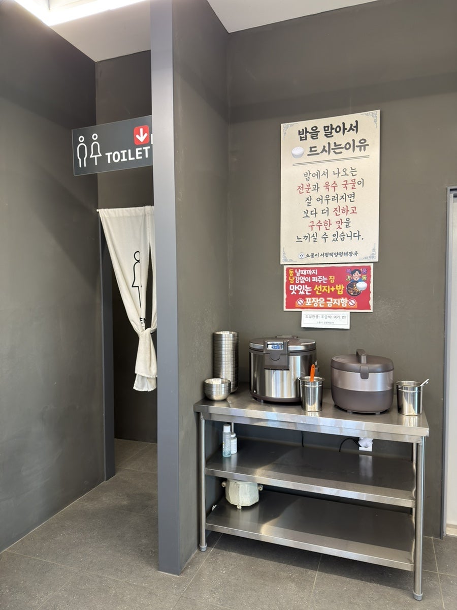 양평해장국 서평택직영점 사진 5