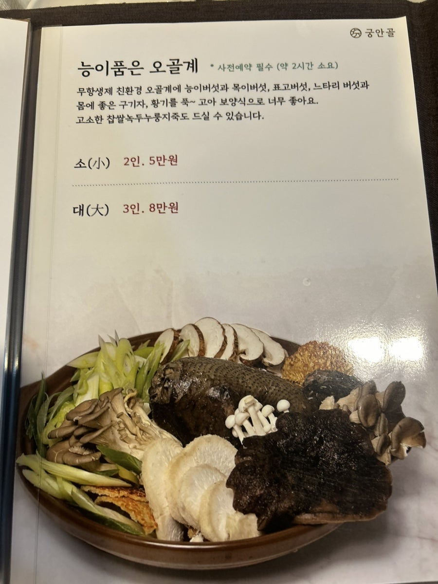 궁안골 사진 7