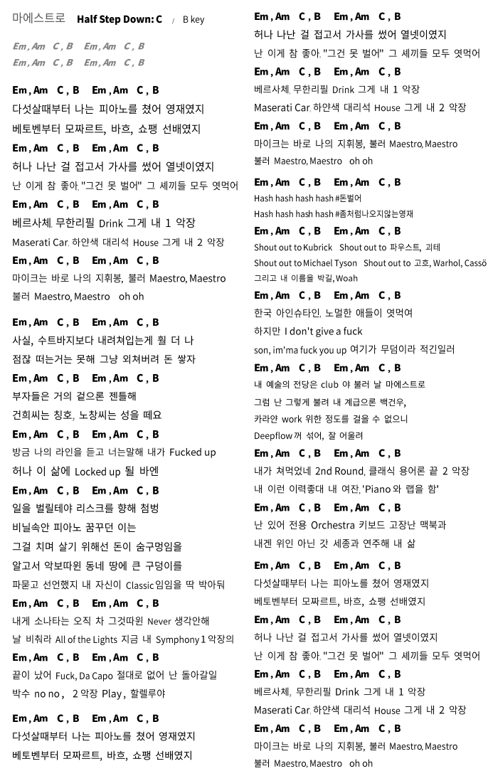 [코드악보] 마에스트로 / Maestro ( 창모 / CHANGMO )