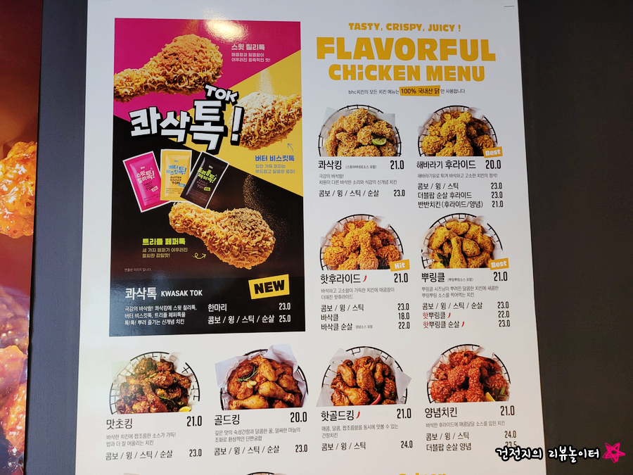 BHC치킨 아산인주점 사진 6