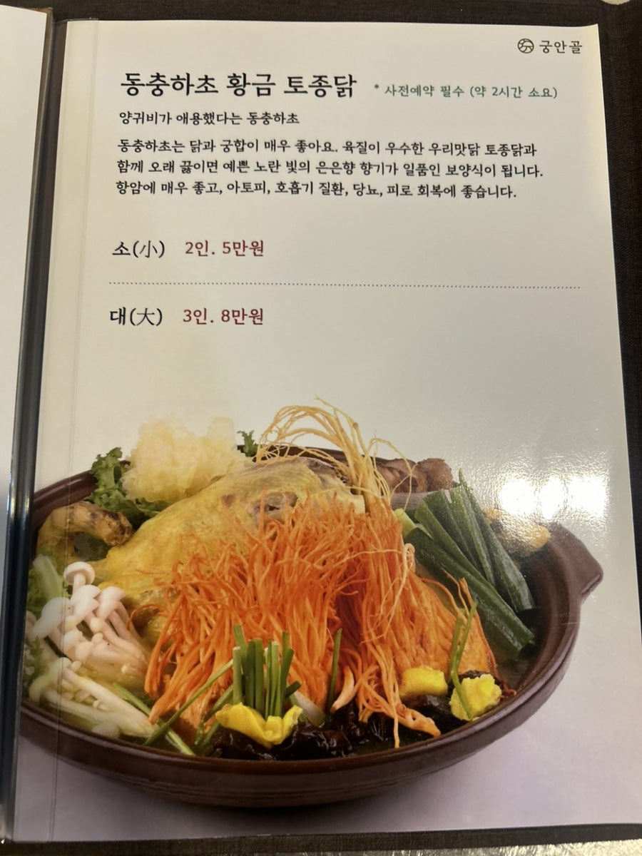 Gungangol photo 6