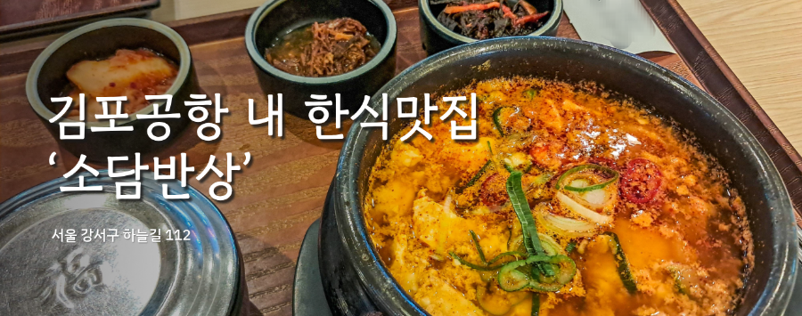 소담반상 사진 1