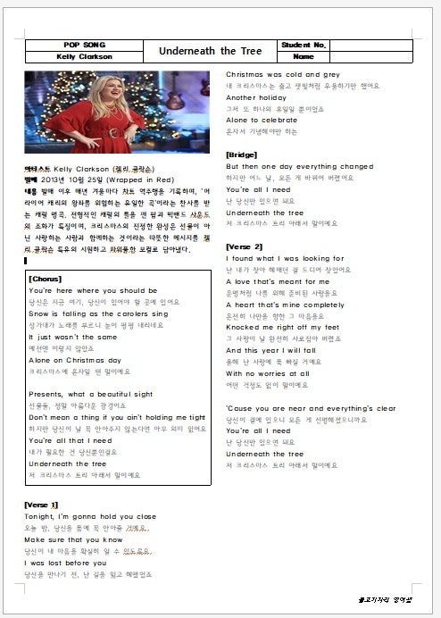 [팝송] 머라이어 캐리 연금을 위협하는 유일한 캐롤? 켈리 클락슨 Underneath the Tree 가사 해석 ....