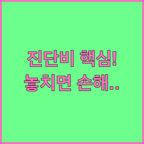 골절 진단비 100% 수령 핵심은 이것 모바일 청구 시 필수 서류 3가지