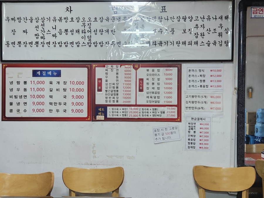 효성반점 사진 3