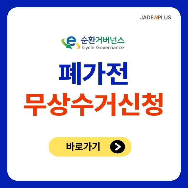대전 유성구 폐가전 무상수거, 집앞까지 와서 무료로 가져갑니다.
