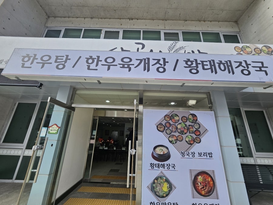 무주산골보리밥 사진 2