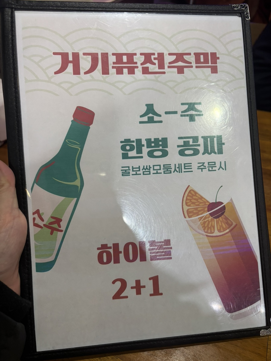 거기퓨전주막 사진 4