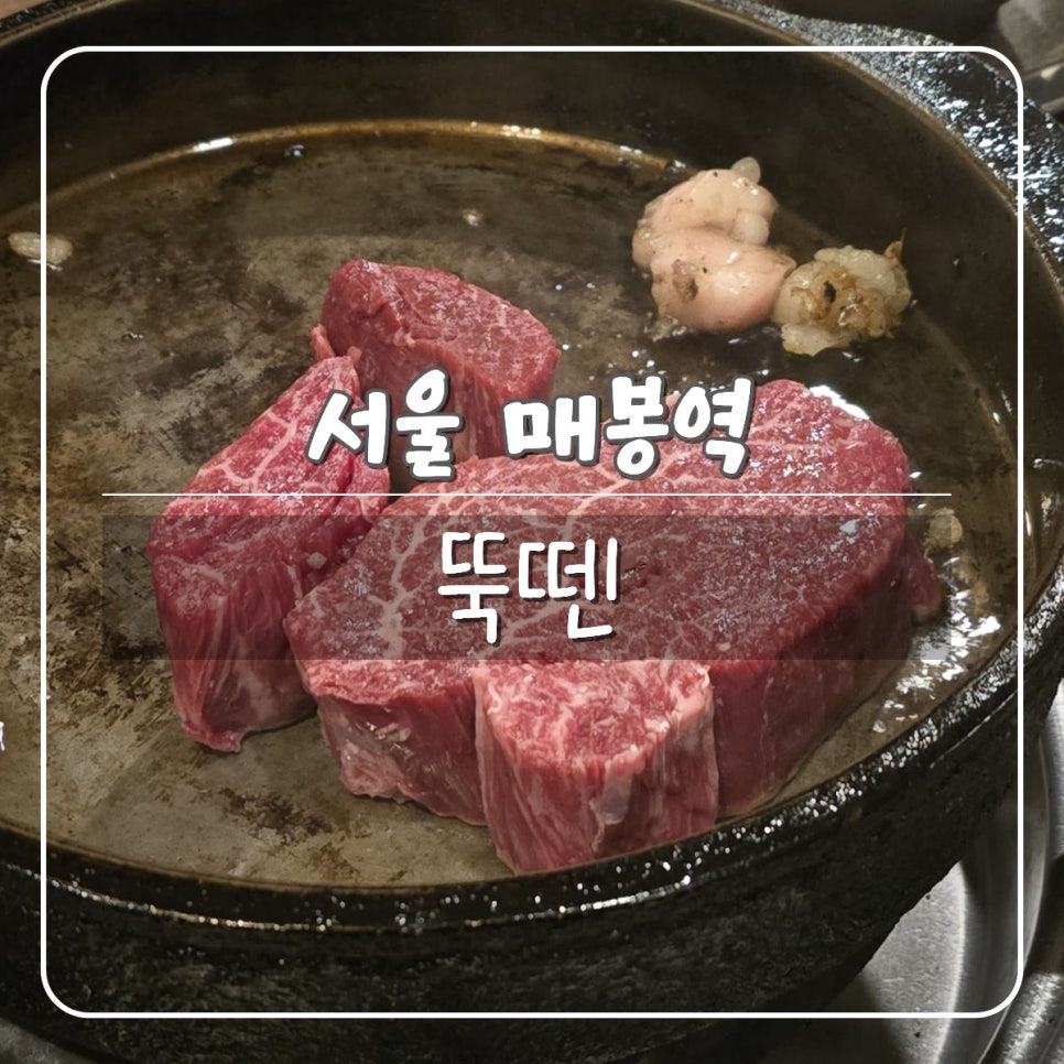 뚝뗀 사진 1