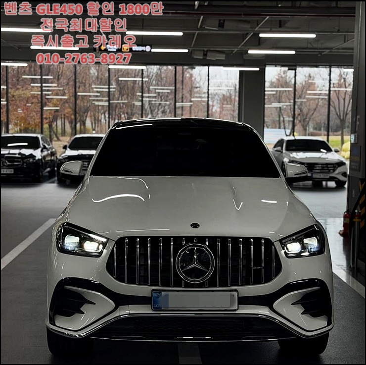 벤츠 gle450 가격 할인 1800만원 빨리오시죠  (선착순)