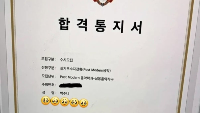 박준형 김지혜 첫째딸 대학 합격 소식! 반포 학군지 강남키즈, 공부는 파도타기같다던 주니 ....