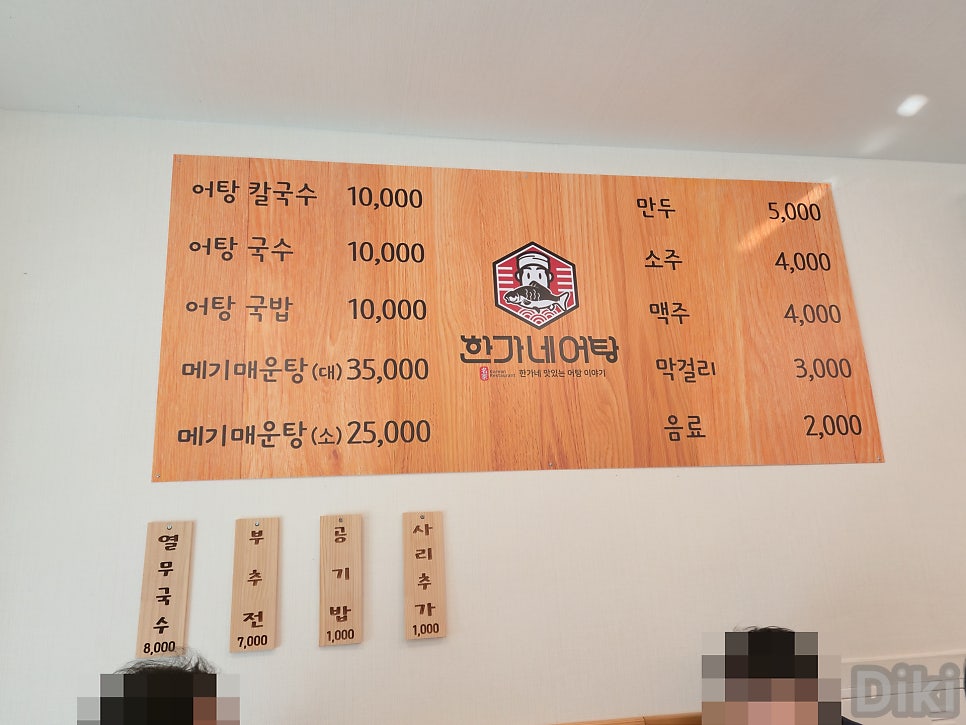 한가네어탕 사진 3