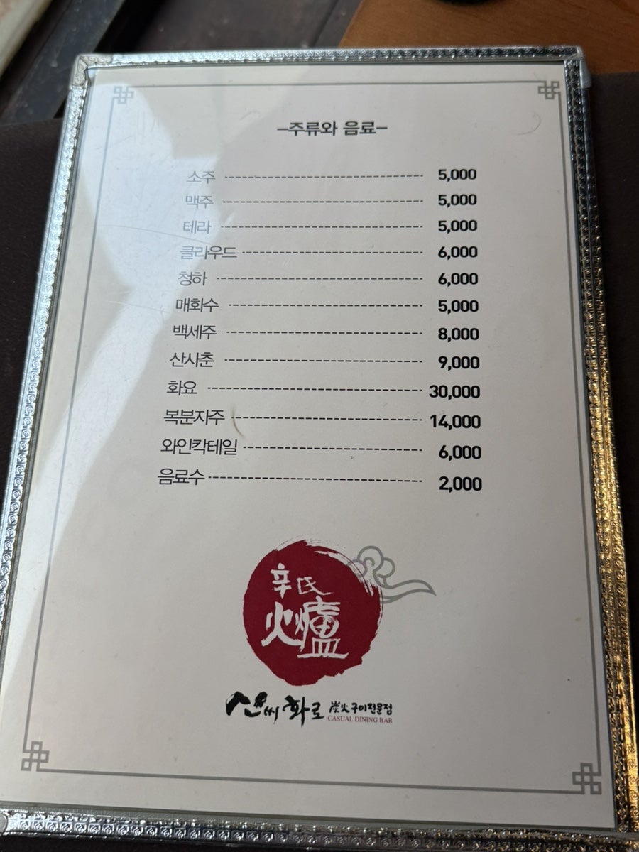 신씨화로 산본점 사진 6