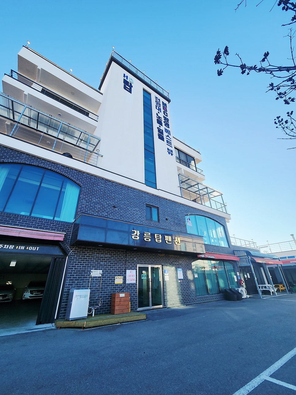 탑스파펜션 사진 4