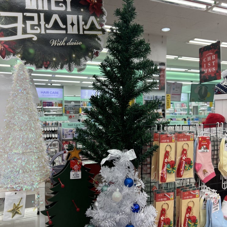 크리스마스트리, 예쁜데 샀다가 후회? 가루 떨어짐 꼭 확인하세요