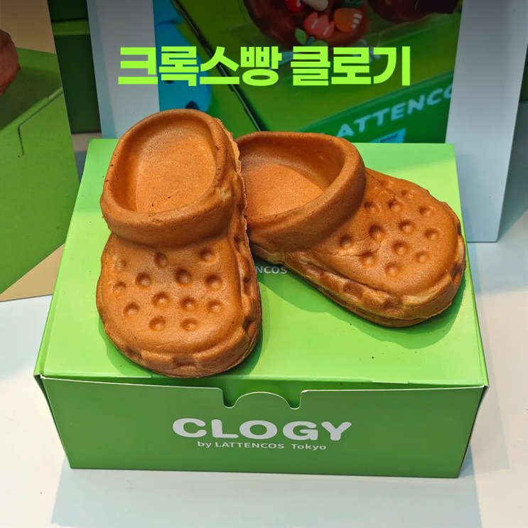크록스빵 클로기 시흥하늘휴게소