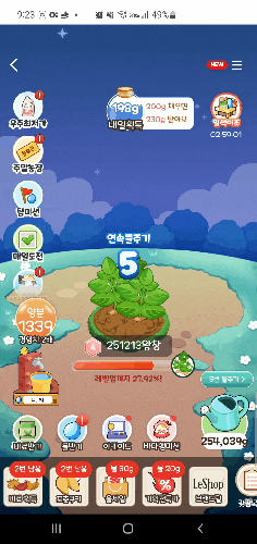 우지커피 추천 딥카페라떼 겨울엔 호빵 트레이더스 푸드코트 신상 바질치킨베이크 올팜 양파수확 왓츠인마이블로그