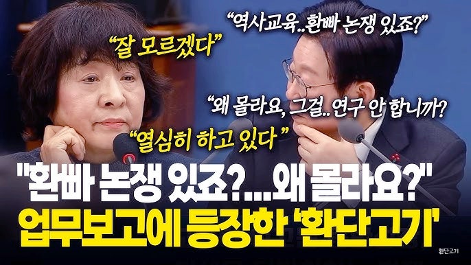 <b>환단고기</b> 뭐길래? 이재명 <b>대통령</b> <b>발언</b> 의도