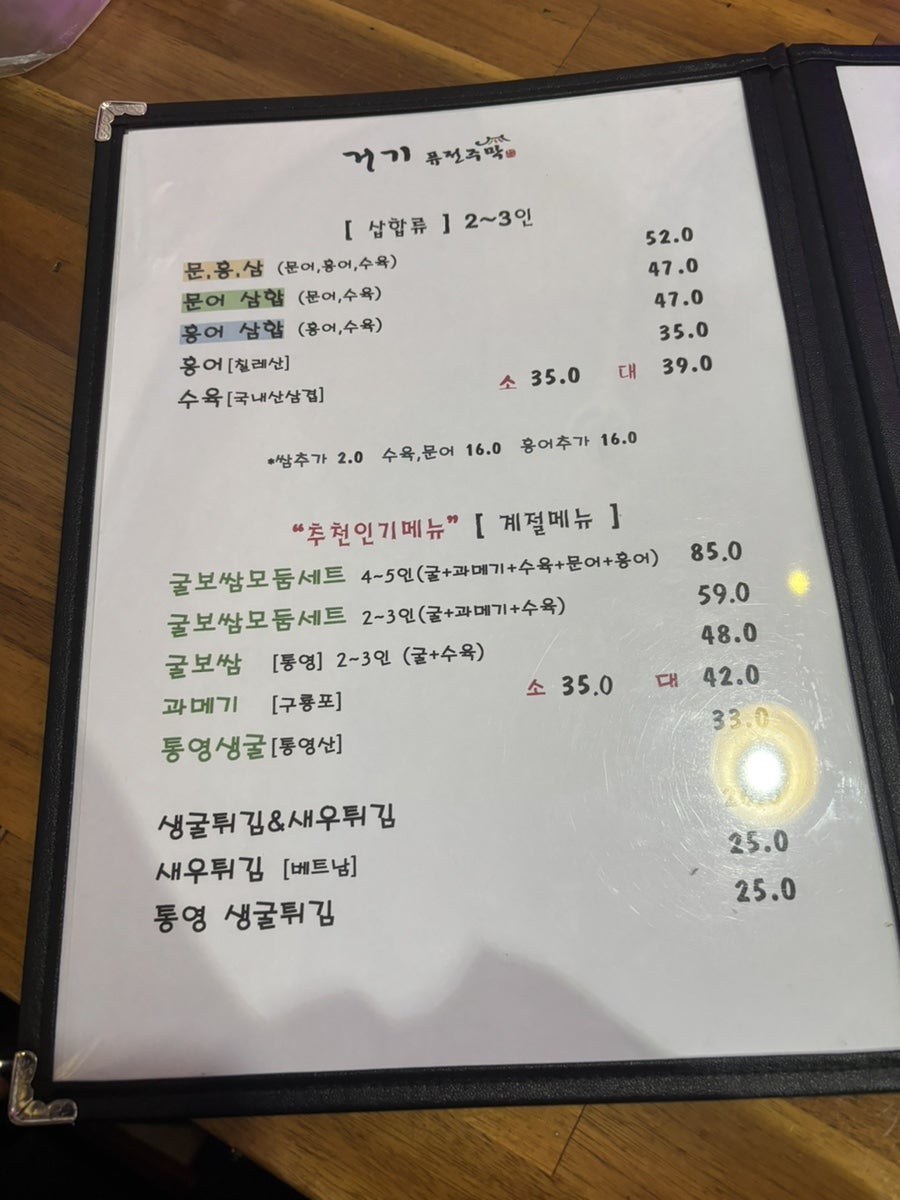 거기퓨전주막 사진 5