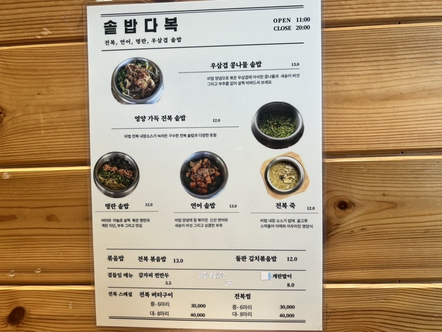 솥밥다복 사진 3