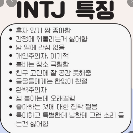  INTJ 엄마와 F 아들의 이야기 (1)