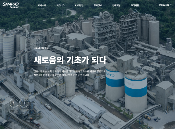  삼표시멘트 주가 전망