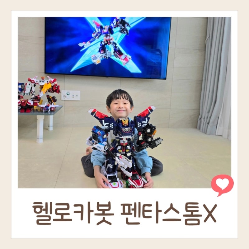 헬로카봇 펜타스톰x 변신로봇 장난감 6세 7세 남아 선물