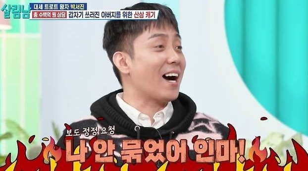   47세 은지원, “정관 수술 안 했어!” 깜짝 고백! 재혼 후 딸 원한 진짜 이유?!