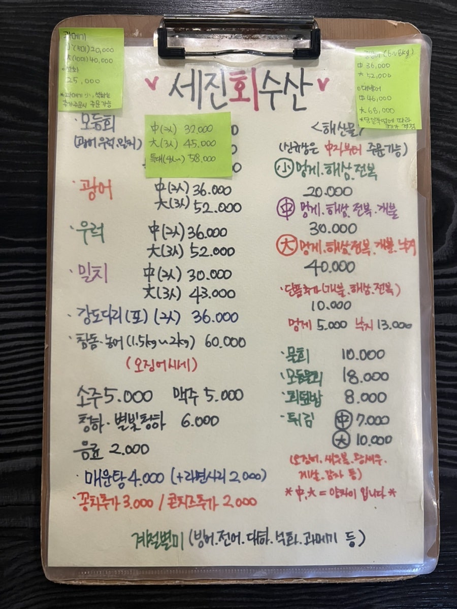 세진회수산 사진 2