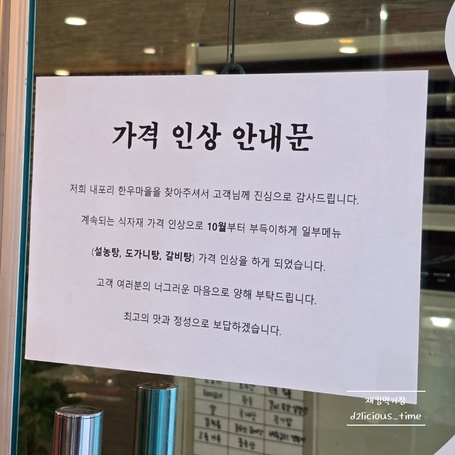 내포리 한우마을 사진 3