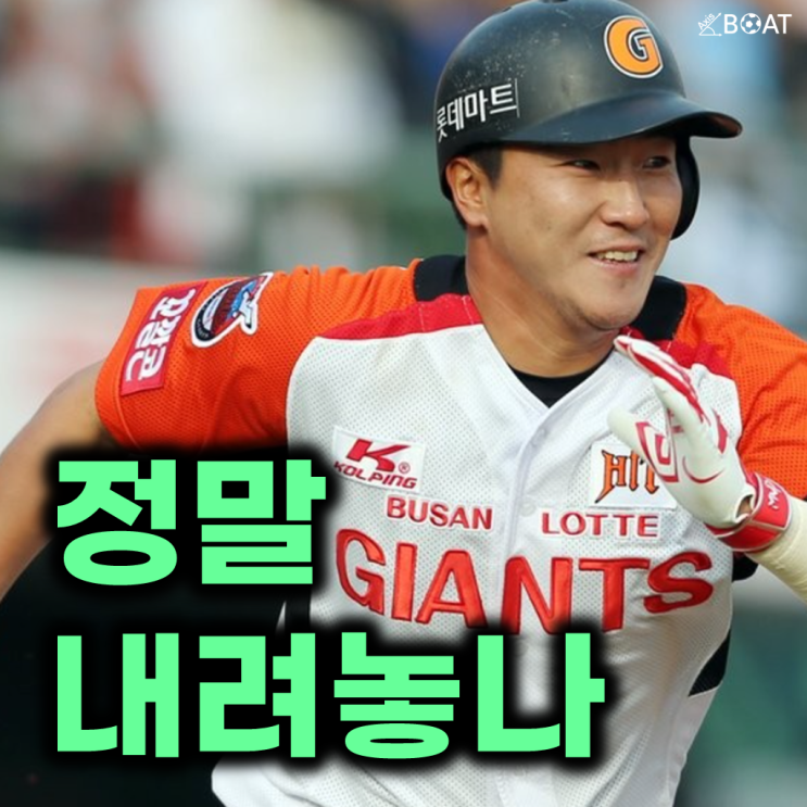 "아름다운 이별일까?" <b>롯데</b> <b>정훈 은퇴</b> 유력설, FA 자격 미달이... 