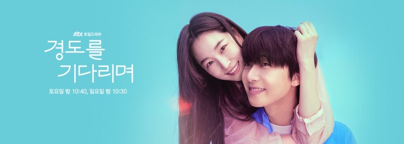 박서준의 '경도를 기다리며' 이경도, 그 따뜻한 매력에 푹 빠진 이유